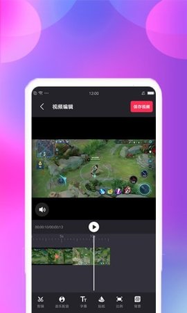 手机视频剪辑宝免费版