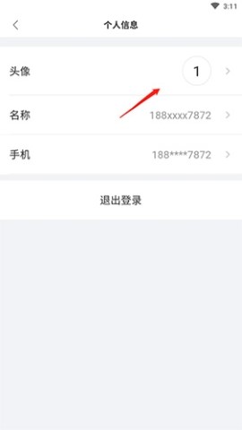 迈聆会议手机安卓版