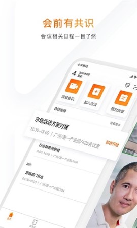 迈聆会议手机安卓版