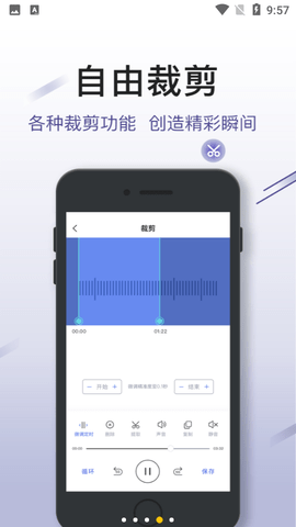 录音文字王APP免费版