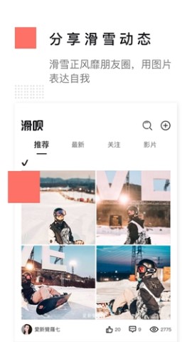 滑呗手机最新版