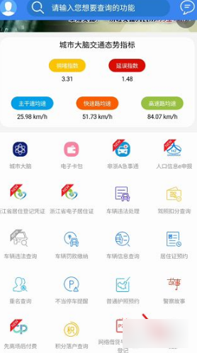 警察叔叔APP居住证签注(附使用教程)