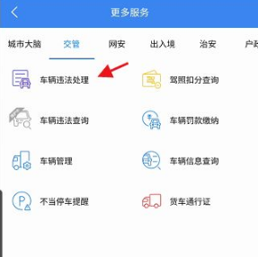 警察叔叔APP居住证签注(附使用教程)