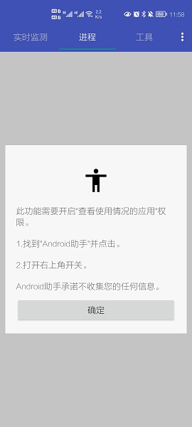 Android助手中文免费版