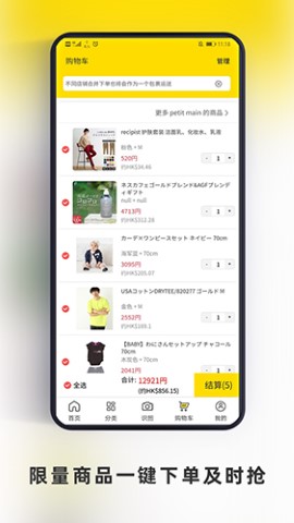 觅蜂海淘正品海淘app