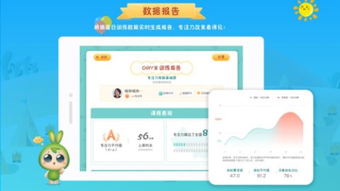 专注世界教育学习app