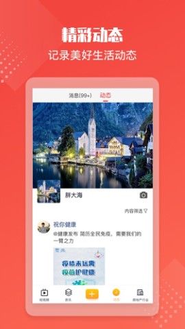 住金所装修租房app