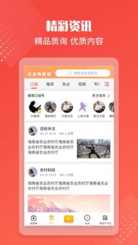 住金所装修租房app