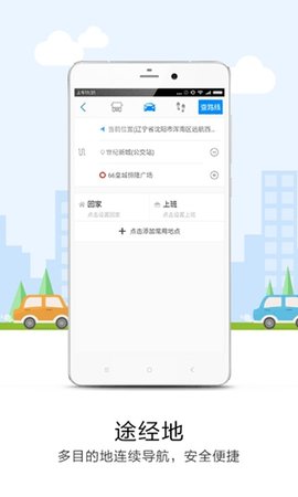 悠悠导航App官方版