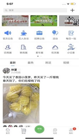广渝在线手机版