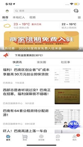 广渝在线手机版
