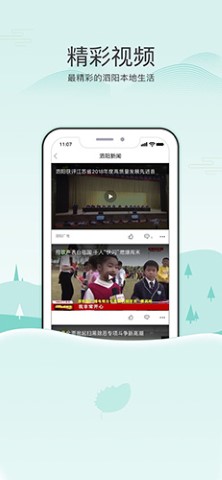 掌上泗阳本地服务app