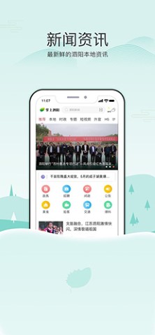 掌上泗阳本地服务app