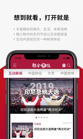 联合早报南略网2022最新版v329