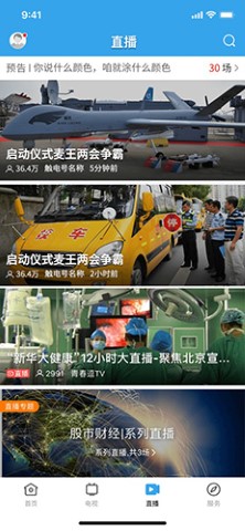 佛冈通本地生活app