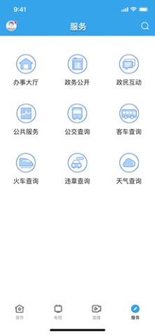佛冈通本地生活app