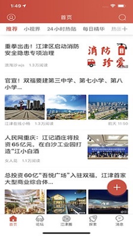 江津在线本地生活服务