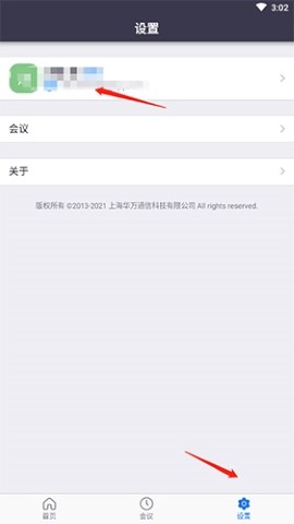中目视频会议手机安卓版