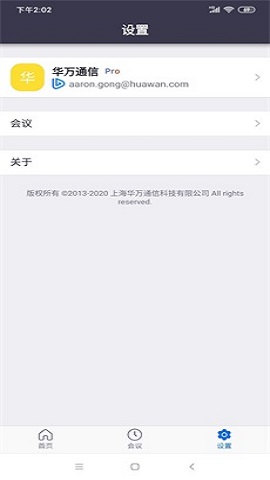 中目视频会议手机安卓版
