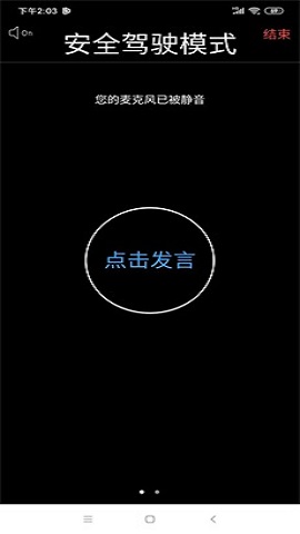 中目视频会议app