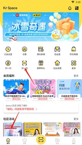氪空间联合办公