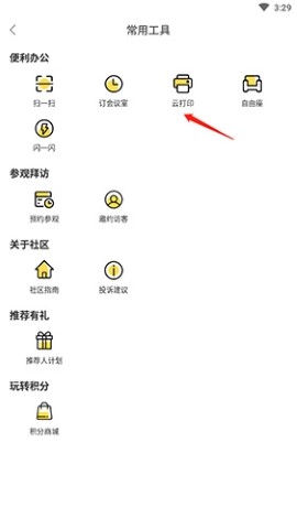 氪空间联合办公
