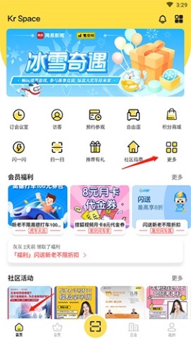 氪空间联合办公