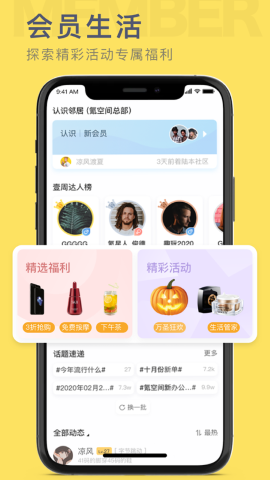 氪空间联合办公