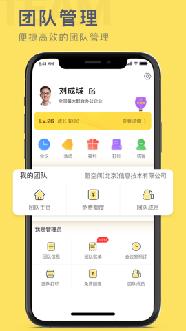 氪空间联合办公