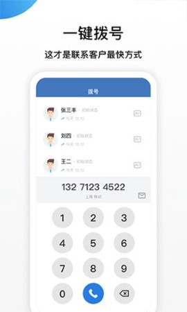 连连微号社交app