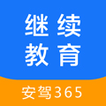继续教育安卓版
