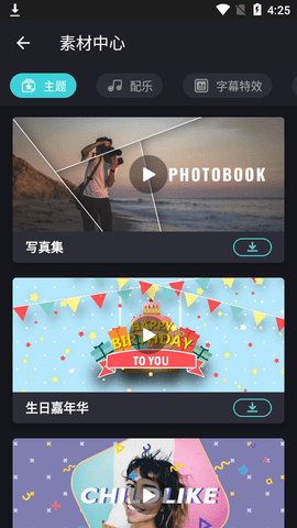 VCUT幻灯片制作编辑器APP