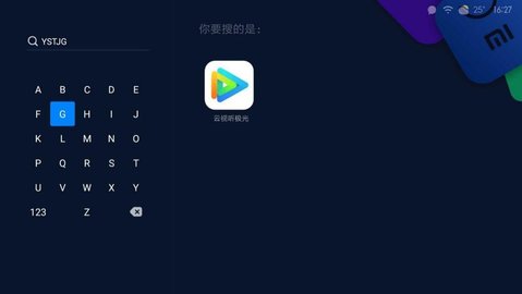 极光TV电视版(云视听极光)