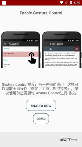 Gesture Control手势控制APP