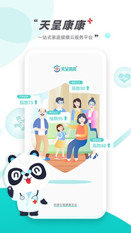 天呈康康app官方版