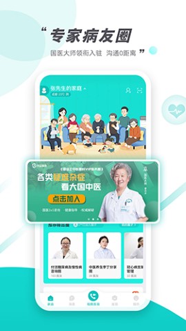 天呈康康app官方版