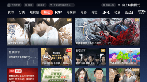 腾讯视频极光TV下载
