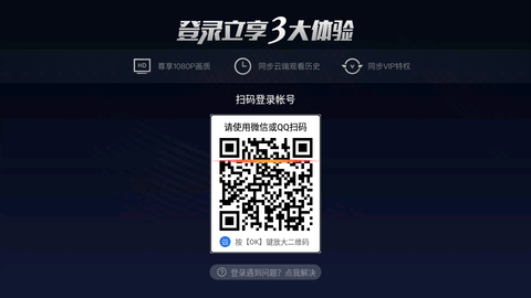 腾讯视频极光TV下载