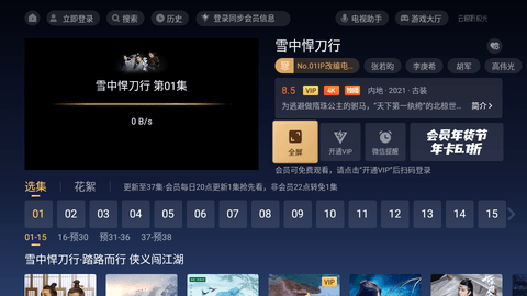 腾讯视频极光TV下载