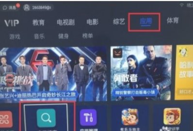 极光TV电视版(云视听极光)