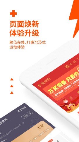 乐刻运动社区app