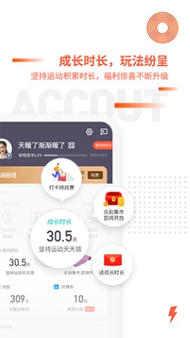 乐刻运动社区app