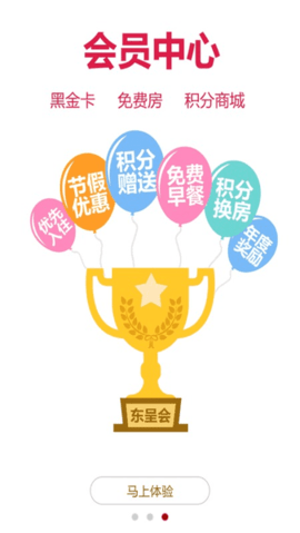 东呈会 (2)