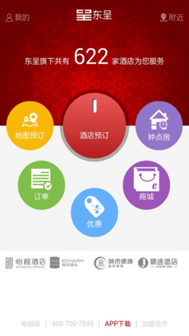 东呈会客户端APP官方版