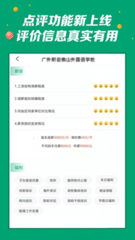 万行教师app手机版