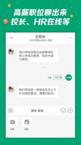 万行教师app手机版