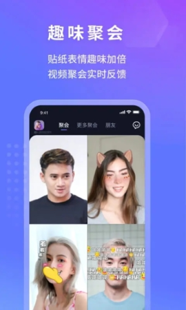 有朋多人实时聊天app