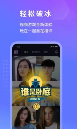 有朋多人实时聊天app