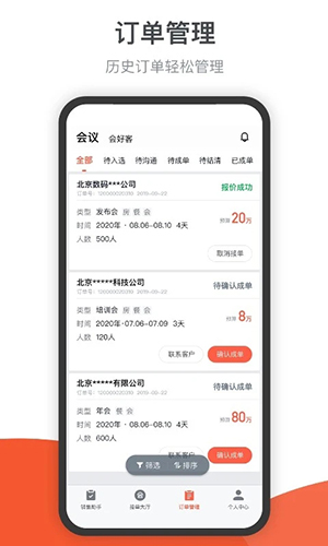 会小二帮安卓手机版