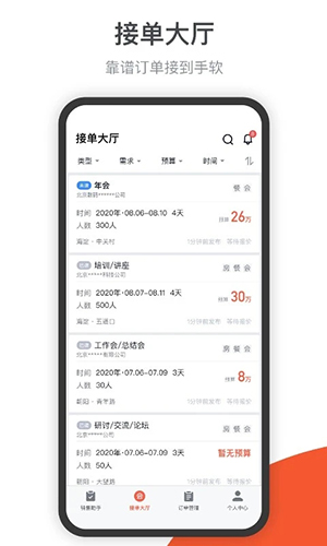 会小二帮安卓手机版